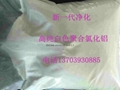 water treatment agent pac，sewage purifying agent